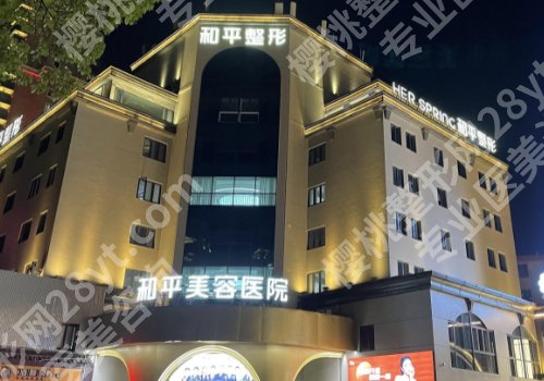 2025宁波整形美容哪里好？静港、和平博悦、艺星等医院可靠