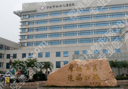 2025宁波美容整形医院排名前十！宁波六院、李惠利医院、宁波艺星口碑超赞！
