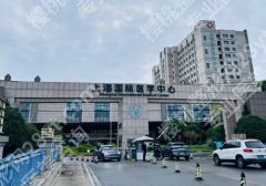 上海国际医学中心祛斑怎么样？祛斑价格、人气医生、医院优势及网友评价公开