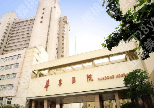 2025上海华东医院种植牙价格是多少？低至6000元左右起！附优势信息