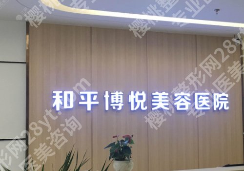宁波整鼻子哪里好？薇琳、艺星、和平博悦通通上榜