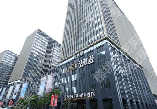 2025宁波美容整形医院排名有哪家？附属人民医院、李惠利、杭州湾医院等信息更新！