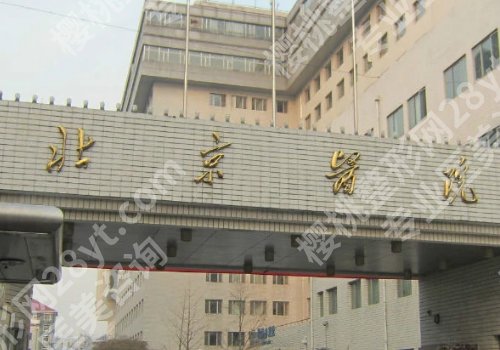 北京医院种牙价格是多少？6000元起！附真实案例 