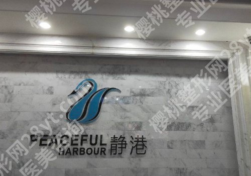 2025宁波整形医院排名前十有哪家？李惠利、市二院、市六院等更新！