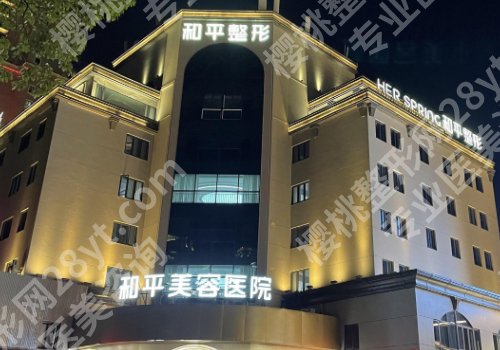 宁波正规的整形医院有哪些？宁大附一院、薇琳、艺星凭实力位居榜首