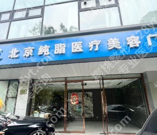 孙泽芳丰胸怎么样？医生基本信息+坐诊医院介绍！