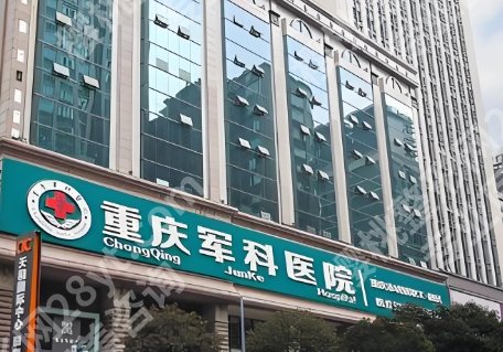 重庆注射隆鼻整形医院|哪家医院比较靠谱？来看详细介绍！
