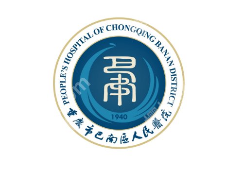 巴南区人民医院美容科去斑怎么样？用户反馈、科室详情