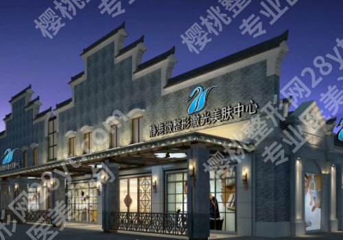 2025宁波医美机构有哪些？艺星、壹加壹、和平博悦等实力医院推荐