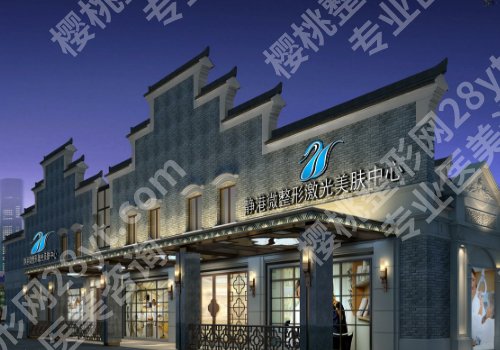 2025宁波整形美容医院机构介绍！第六医院、杭州湾医院、宁大一院技术在线！