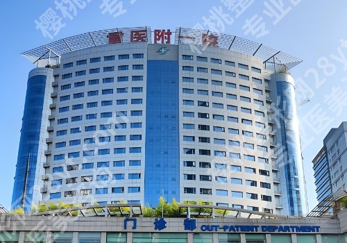 重庆医科大学附属第一医院美容科怎么样？张恒术、薛斌、果磊等很靠谱！