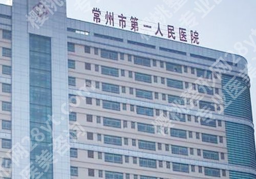 常州一院双眼皮怎么样？技术精湛|口碑好|案例分享