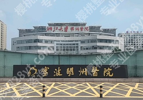 2025宁波祛眼袋医院哪家好？李惠利医院、明州医院、宁波壹加壹口碑爆棚！