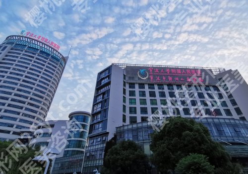 2025宁波假体隆鼻医院排名公布！第六医院、宁波薇琳、宁波和平博悦值得推荐！