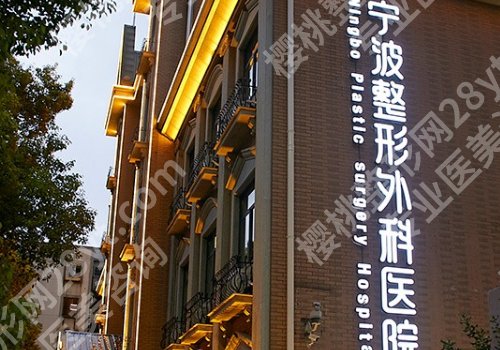 宁波整形美容医院有哪些？薇琳、美莱、壹加壹纷纷上榜
