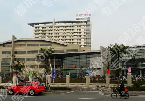 2025宁波去眼袋公立医院有哪些？李惠利医院、第六医院、中医院都在榜上！