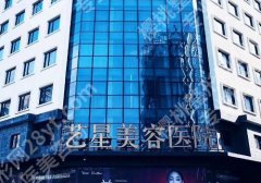 宁波医美医院排名展示！艺星、美莱、壹加壹个个口碑推荐