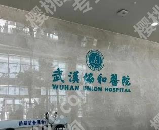 武汉隆胸整形医院有资质的是哪些？下面几家医院备受欢迎！