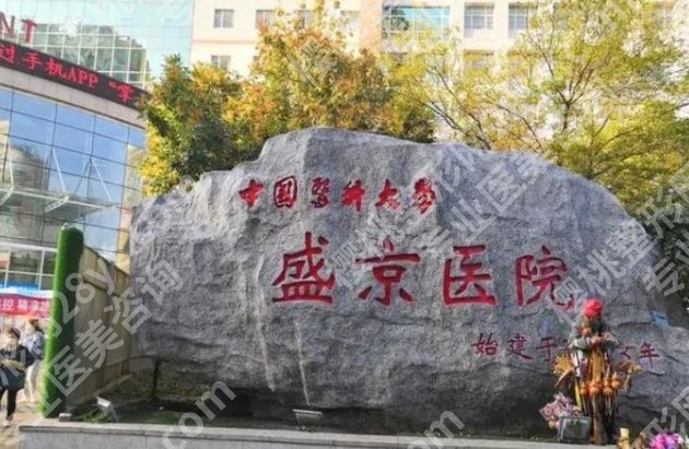 沈阳哪家医院做隆胸手术好？各医院地理位置及技术优势分析！