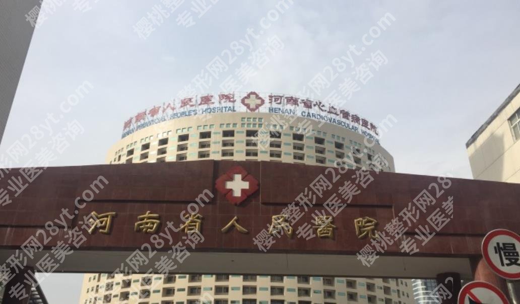 郑州颧骨颧弓矫正医院哪家好？戳进来看各医院真实的口碑点评！