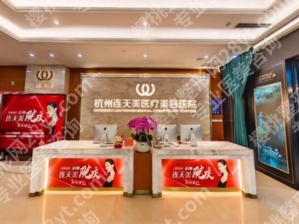 杭州抗衰老整形医院排名哪家好？曝光top5医院资料