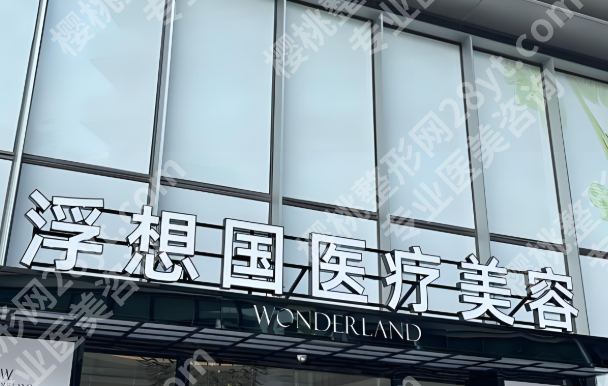 杭州面吸哪家好？精选人气医院简介一览查看