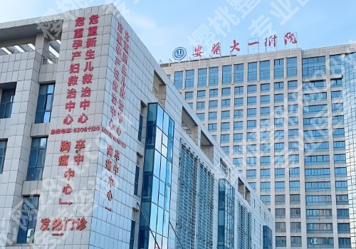 2025安医大一附院种植牙价格多少？低至5000元起，附顾客口碑