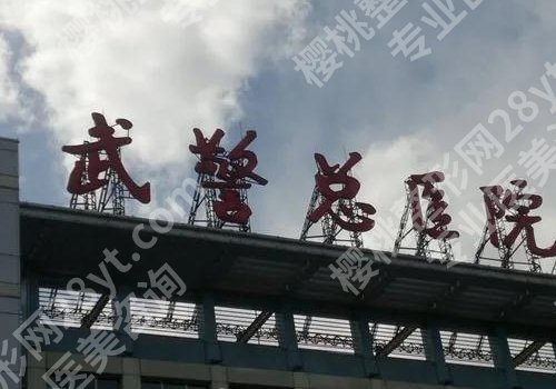 广州武警医院怎么预约挂号？医院亮点、交通导航一览