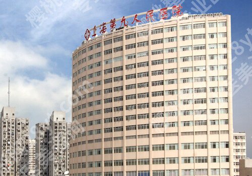 2025上海第九医院割双眼皮多少钱？低至5000元起，附案例参考