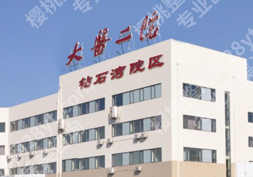 大医二院点阵激光怎么样？挂号方式、案例一览