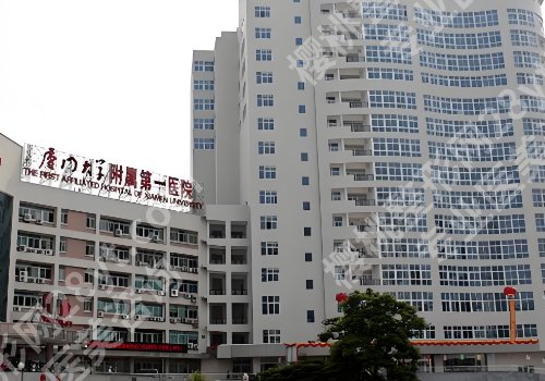 2025厦门第一医院抽脂多少钱？低至10000元起！附核心项目！