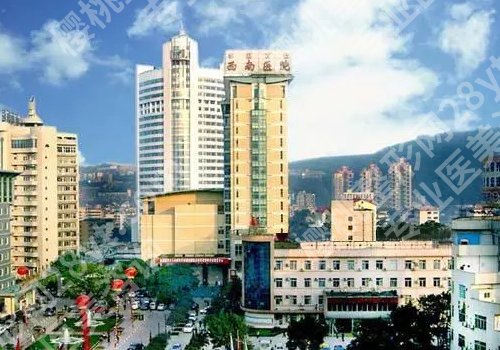 重庆西南医院光子嫩肤挂哪个科？挂号攻略、医院医生选择小建议公布