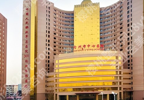 沧州中心医院隆鼻怎么样？科室简介、医生介绍、挂号攻略及价格参考