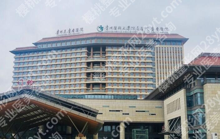贵阳腹壁整形术好的医院有哪几家？2025医院排行榜名单更新！