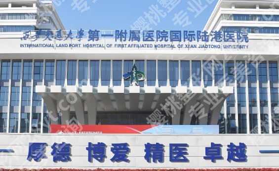 西安拉皮手术哪家好？拉皮手术医院排行榜10强榜单公布！就诊必看！
