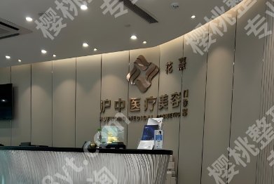 王洪做大拉皮做了几年？医生技术及口碑点评！附价格参考！速速来看！