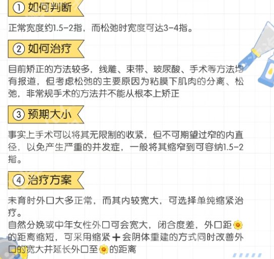 夏国兴做私密紧致怎么样？顾客口碑评价来袭！附院内擅长项目介绍！