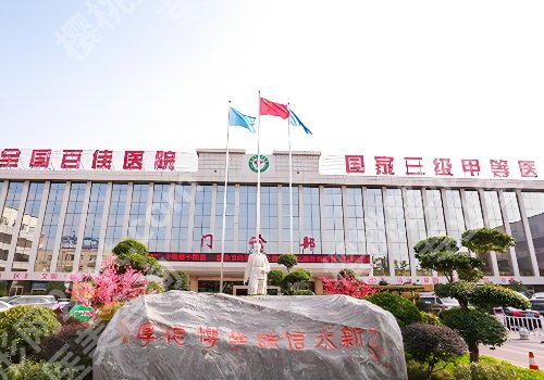 漯河市中心医院正畸科怎么样？一一了解医院亮点、附案例