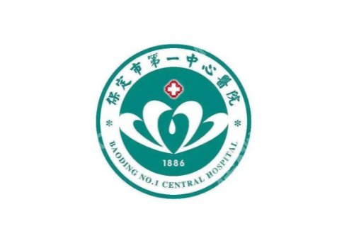 保定第一中心医院点阵激光怎么样？科室介绍、面诊要点一览