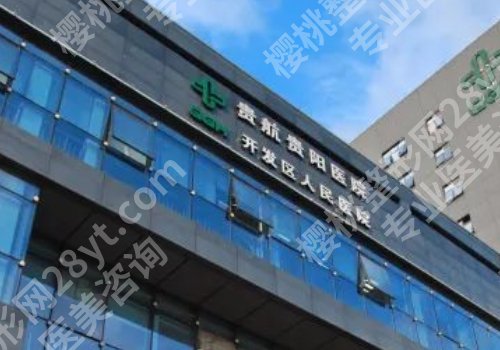 郑庆桂双眼皮好贵！热门项目优势、坐诊医院展示、科普小知识