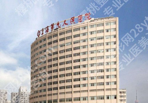 上海九院脂肪填充面部整形专家有哪些？俞哲元、谢峰、魏皎值得选