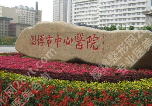 淄博市中心医院王艳丽双眼皮怎么样？明星项目及坐诊医院信息公布