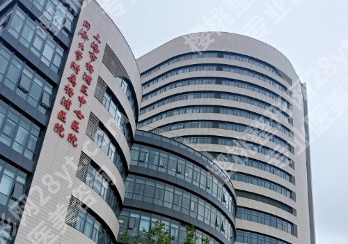杨浦区中心医院美容整形科好吗？科室简介、用户反馈、服务特色等全方面解析
