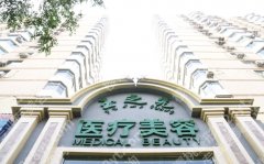 北京玉之光自体脂肪丰胸的技术好吗？坐诊医生信息公示