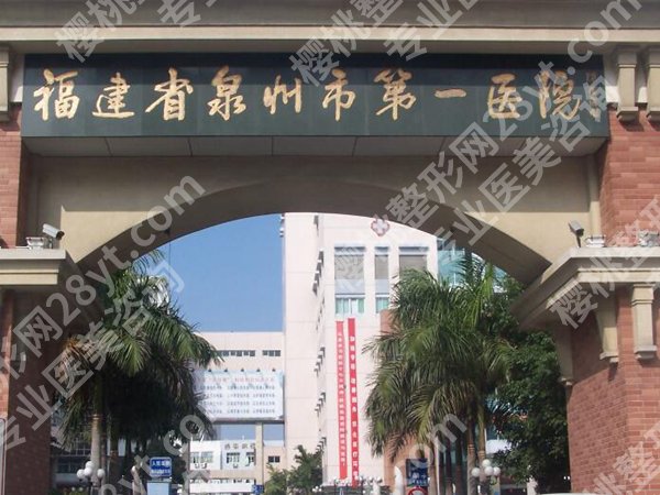 泉州假体隆胸哪家好？top3医院一一了解
