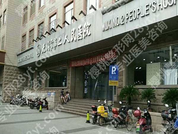 无锡脂肪隆胸哪里好？这四家医院值得选择