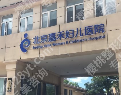 北京做隆胸厉害的医生有哪些？院内实力医生推荐！值得信赖！