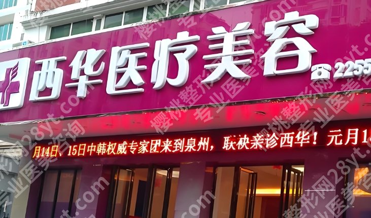 泉州隆胸医院医生名单更新一览！全新价格表附上！案例鉴赏！