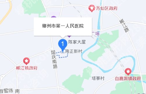郴州第一人民医院美容科怎么样？科室实力口碑及25年价格收费明细一览