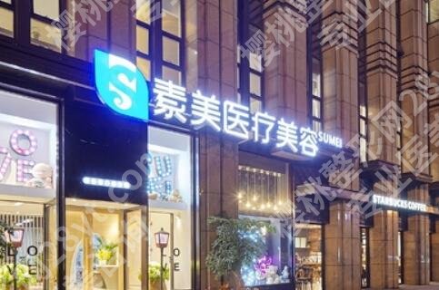 成都脂肪移植手术医院有哪几家？恒博天姿、军大等top榜5名单汇总！收藏再看